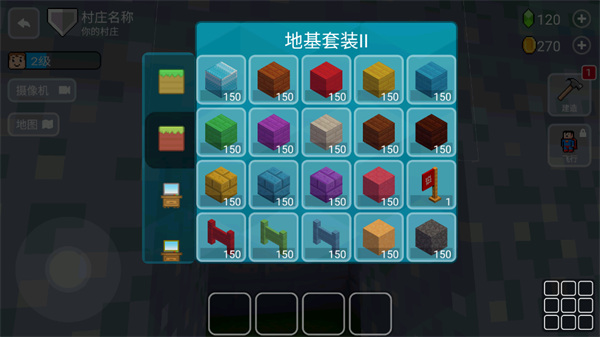 块工艺中文版(Block Craft 3D)5