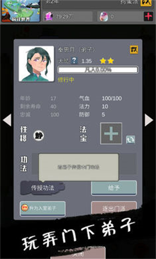 武炼巅峰之帝王传说手游最新版3