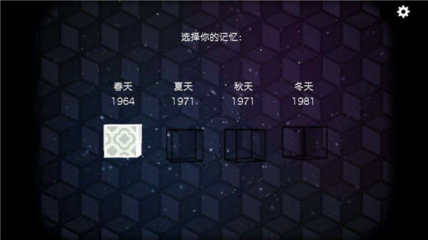 逃离方块四季中文版最新版1