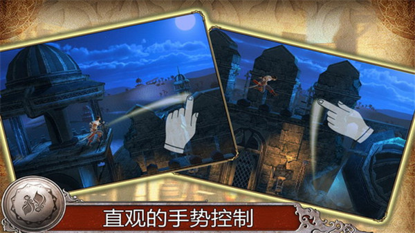 波斯王子影与火手机版5