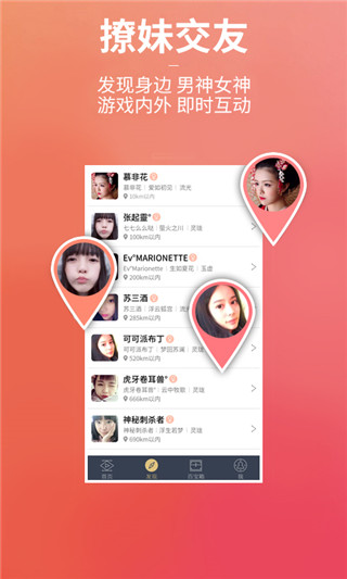 天谕网游助手app官方版最新版1