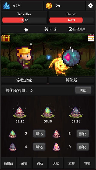 像素世界冒险中文版4
