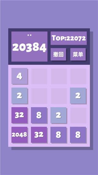 2048清2023最新版5