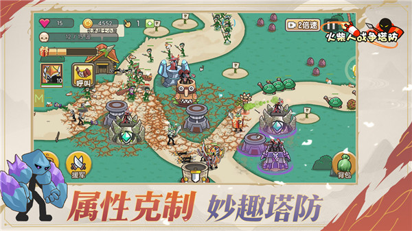 火柴人战争塔防破解版4