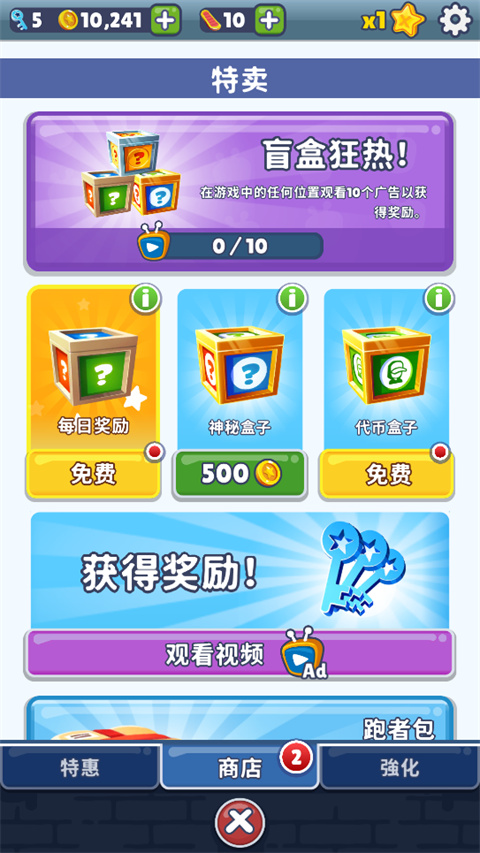 地铁跑酷黄金巴塞罗那版本3