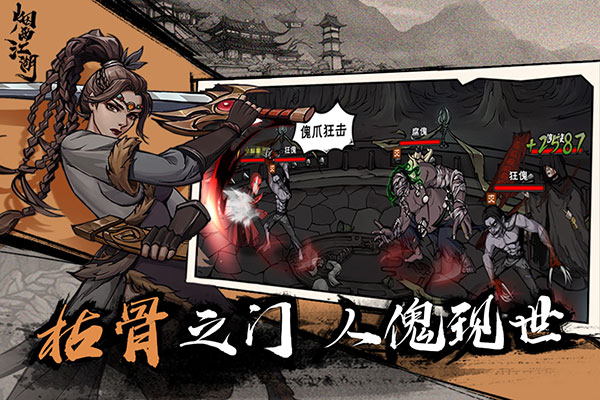 烟雨江湖变态版1