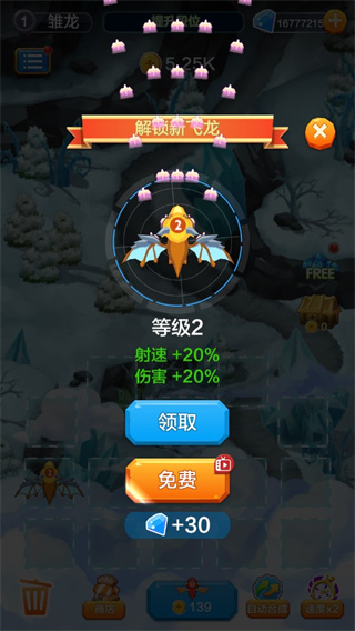 龙之塔防无限金币钻石版5