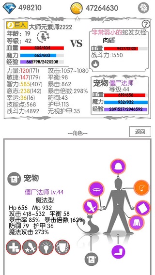 战斗无止境最新版1