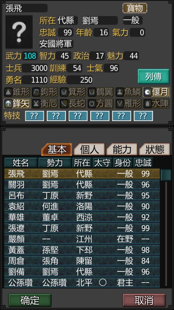 黎明三国官方最新版3