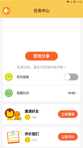 新东方多纳APP最新版5