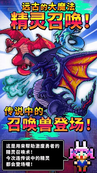 魔王又如何中文版3