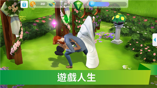 模拟人生移动版最新版本中文版3
