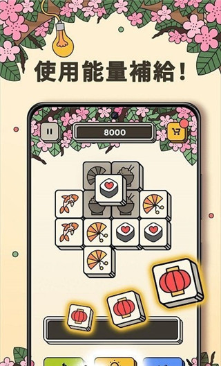 3 Tiles官方正版3