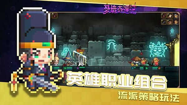 梦境奇遇记手游官方版5