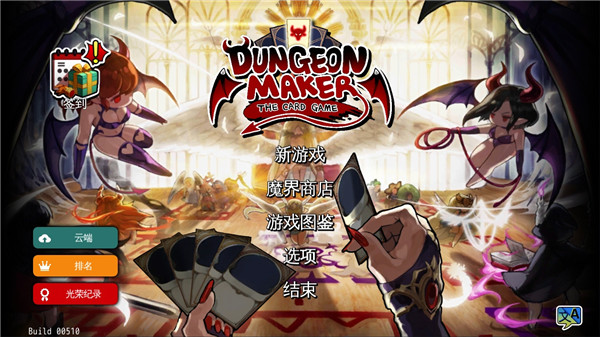 地牢制造者内置作弊菜单最新版1