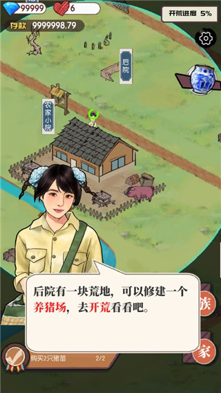 农村生活模拟器最新版中文版3