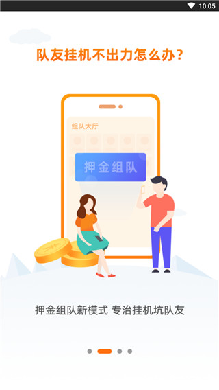 赛鱼电竞app2