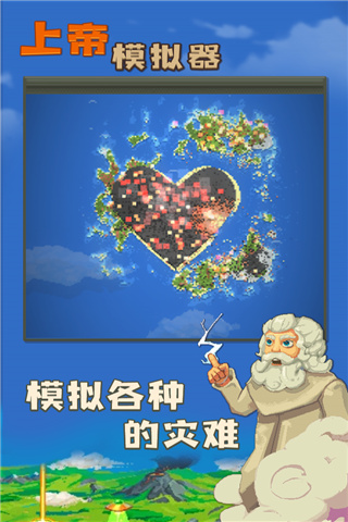 上帝模拟器2023最新版4
