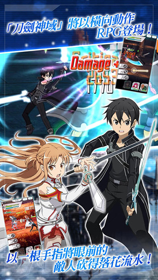 刀剑神域记忆重组中文版5