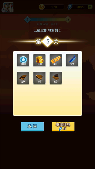 黑骑士传说对决最新版5