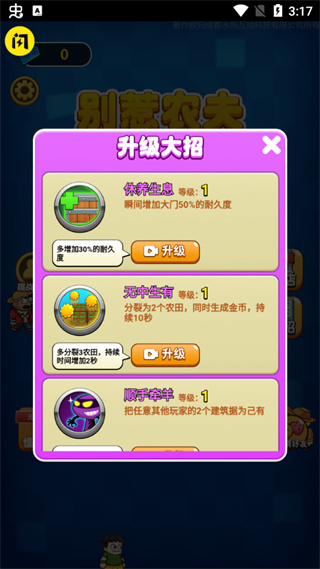 别惹农夫无限阳光版(更名躺平植物战僵尸)5