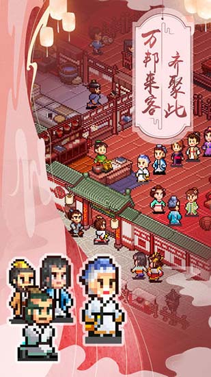 我在长安开酒肆无限金币版3