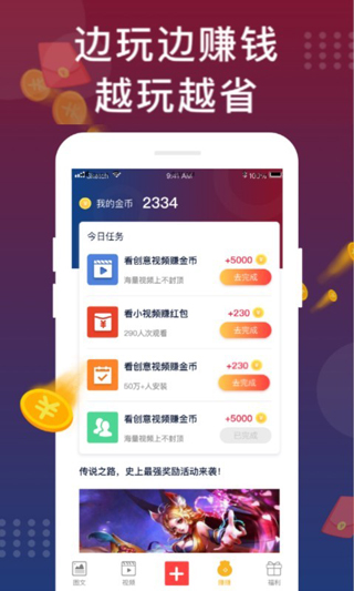 福利猫极速版app最新版4