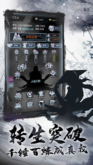 墨武江湖游戏2