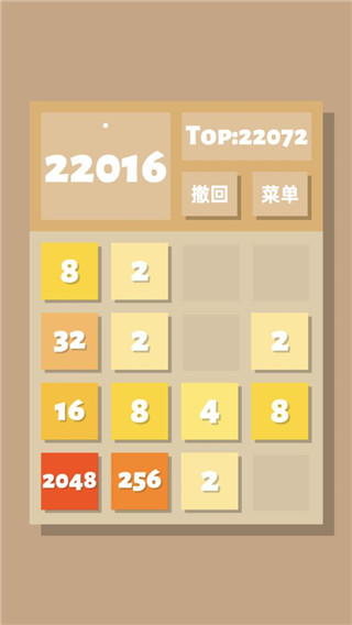 2048清2023最新版3