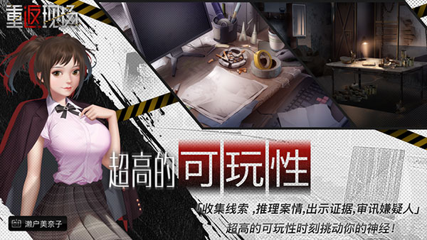 重返现场2023最新版本3
