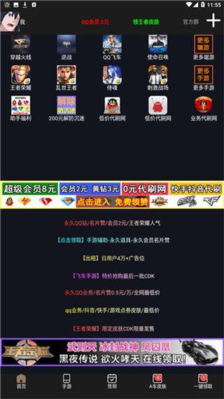 GP助手app官方最新版1