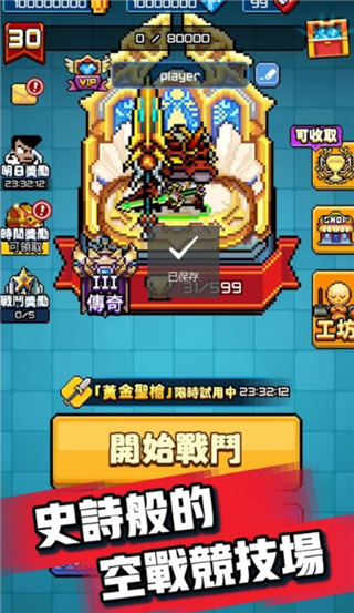 扎心英雄官方版4