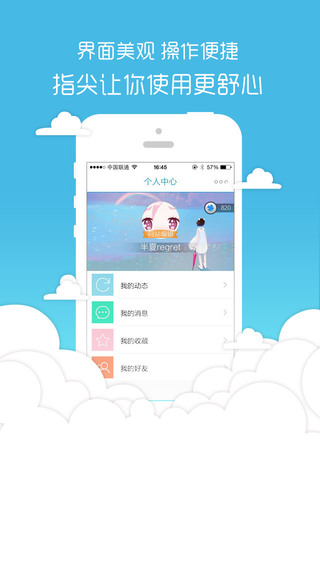 指尖app4