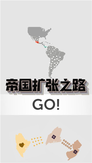 帝国扩张破解版1