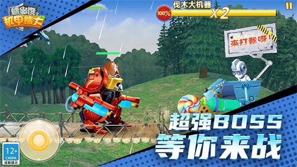 熊出没之机甲官方正版3