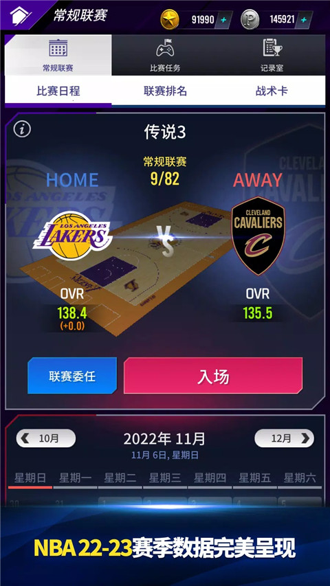 NBA NOW 23最新版2