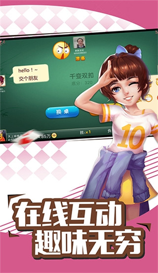 千变双扣手机版5