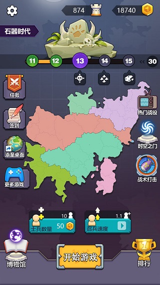迷你战争破解版5
