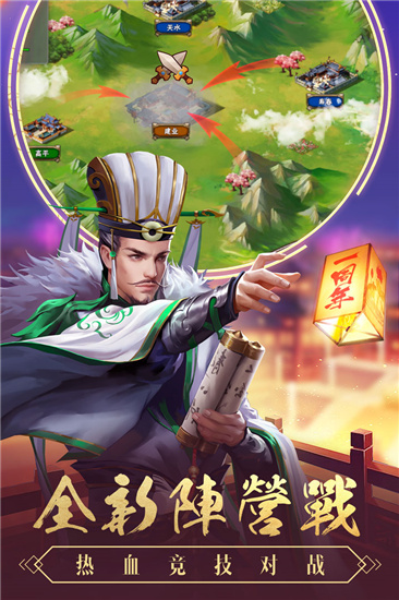 智谋三国志破解版1