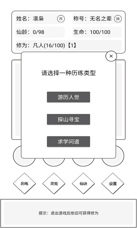 简仙最新版2
