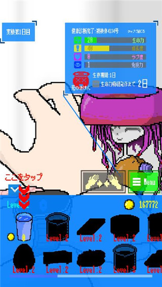 寄生时光最新版2