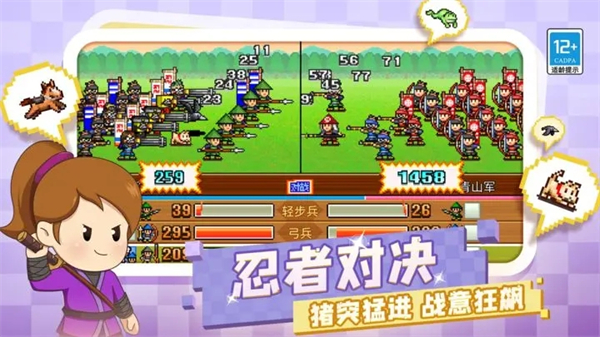 合战忍者村物语中文版4