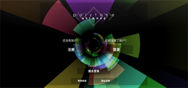 音符飞跃最新版(polytone)1