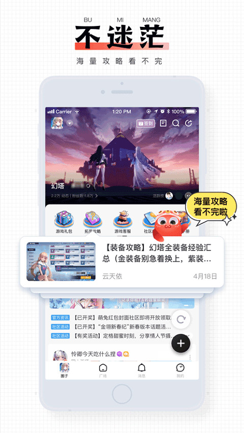 完美游戏社区app最新版4