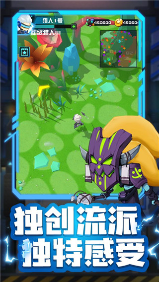 异星猎手最新版3