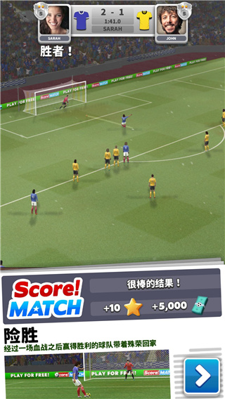 得分比赛最新版(Score! Match)1