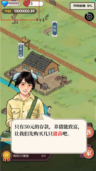 农村生活模拟器最新版中文版1