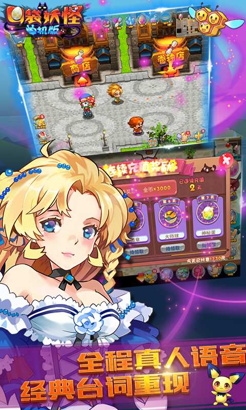 口袋妖怪单机版正版5