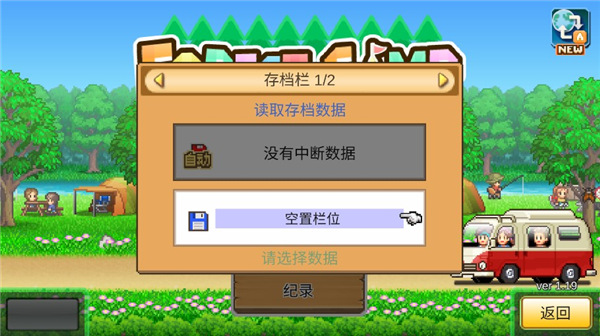 森丘露营地物语中文版2