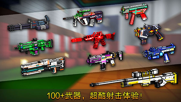 像素射击内置功能菜单最新版4